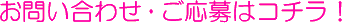 翻訳者募集フォームへ
